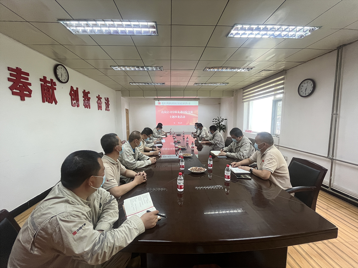 直岗拉卡水电公司劳模先进经验交流图11.jpg
